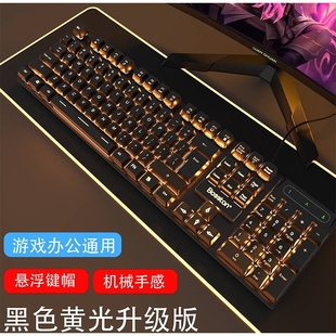 双飞燕机械手感键盘鼠标套装 有线台式 电脑笔记本游戏电竞打字专用