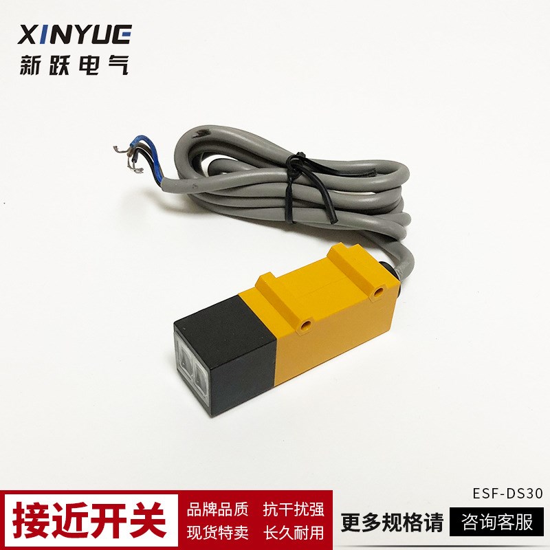 E3S-DS30N1 N2 P1 P2漫发射型光电V开关传感器三线