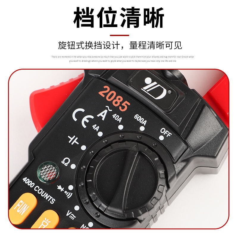 YD-2085高i精度防烧交流钳形表多功能数字钳表电容电阻频率电流表