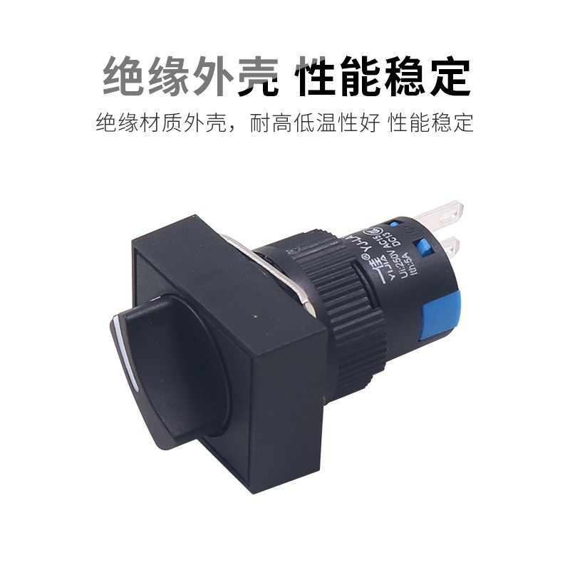 矩形电源选择e旋钮开关YJ139 LA16-J-11X2两二档转换开关16MM