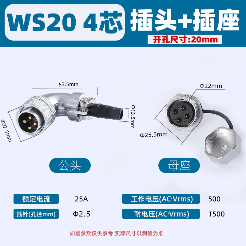 WS20弯头航插TS+ZM六角螺母插座线缆插件2-3-4-5-6-7-9-1W2-14-15