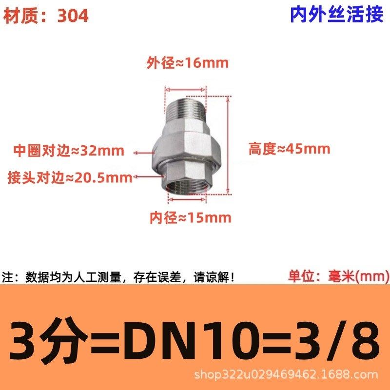 304/316不锈钢内外丝活接油任带垫内外丝管箍接头,标准件/零部件/工业耗材,其他管件,淘宝优惠券,粉丝福利购,淘宝优惠卷
