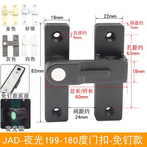 新款不锈钢门扣90度推拉门洗手间防盗插销室内免打孔夜光门闩门锁
