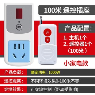 大功率无线遥控插座家用水泵电机遥控器耐高温远距离X遥控开关插