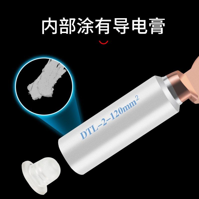 圆头铜铝鼻DTL-2 -35 70 120 300 400型堵油CVAL铜铝接线端子