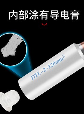 圆头铜铝鼻DTL-2 -35 70 120 300 400型堵油CVAL铜铝接线端子