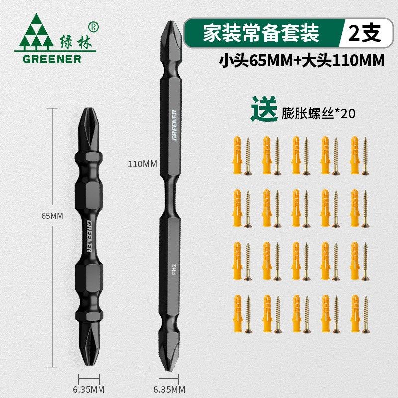 十字批头强磁防滑高硬度钨钢电动螺丝刀手电钻披双尾蝎双截棍,包装,五金配件包装,淘宝优惠券,粉丝福利购,淘宝优惠卷