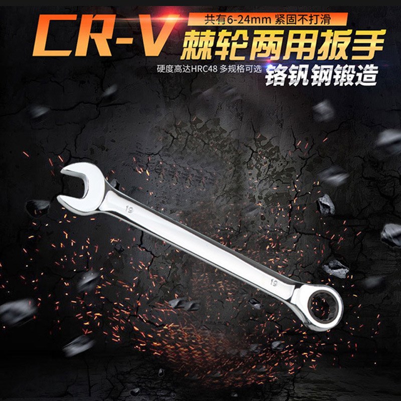 棘轮扳手快速10-1m2-13-14-17号扳手工具棘轮开口两用快速棘轮扳