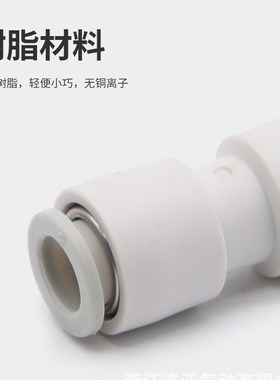 白色直通变径对接气管接头KB2H/KQ2H04/06/08/10/12-00-06-08-10