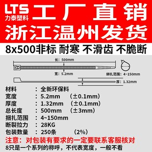 大号扎带塑料自锁式尼龙束线带快速捆扎束缚强力捆绑绳