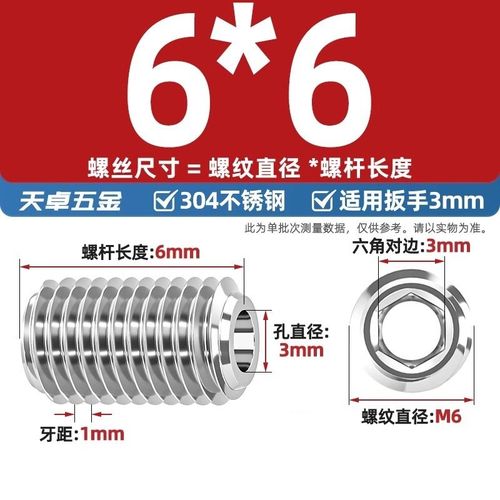 304不锈钢内六角紧螺丝钉空心通孔阀芯机米中孔M6M8M10M12ZM16mm