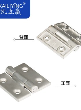 CL226-3不锈钢加厚重型工业五金四孔合页75*75*6MM正方形铰链