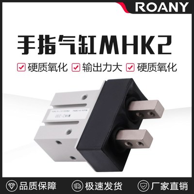 平行机械手指气缸夹爪带防尘罩MHK2 MHKL2特惠直销