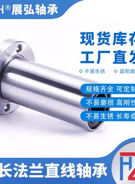 加长圆法兰直线轴承LMF35LUU LMF40LUU LMF50LUOU LMF60LUU 防锈