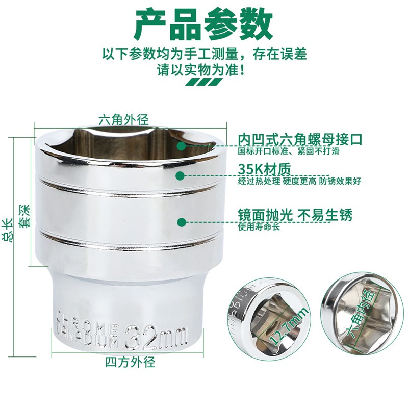 镜面套筒8-32镜面短套筒头 多F规格手动家用套筒 五金工具
