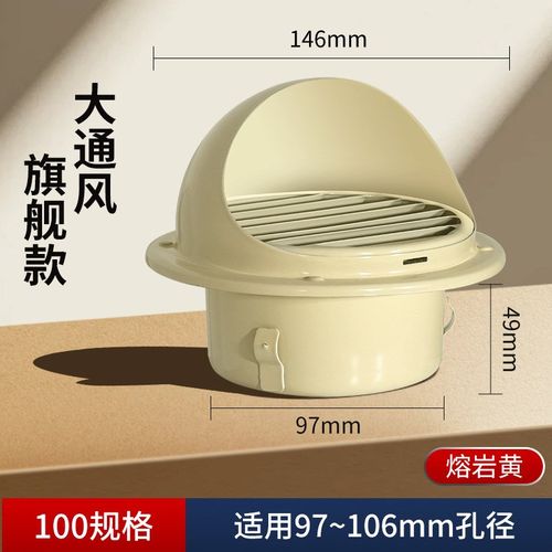 米黄排气扇外墙罩防雨排风t出风口通风口盖罩透气帽304不锈钢风帽