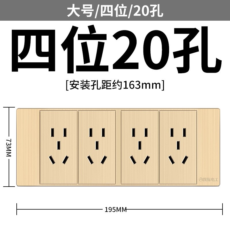 118型开关插座面板p家用20孔9九孔原12英标四位五孔插座