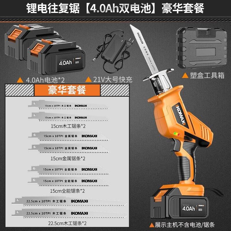 户外锂电马刀锯往复锯充电式电锯马刀锯/往复锯