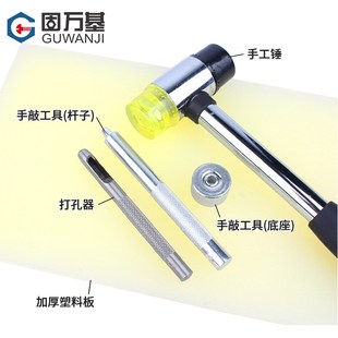 工具套装 金属气眼扣安装 纽扣皮带包包鸡眼扣O圆形圈空心铆钉打孔