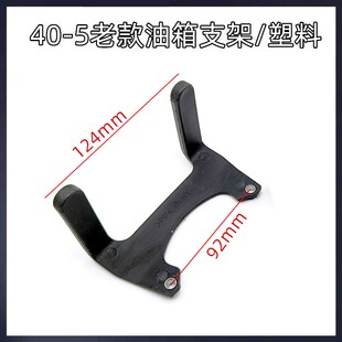 5背负式 割草机油箱支架GX35 140 割灌机发动机底座 1q39侧挂式