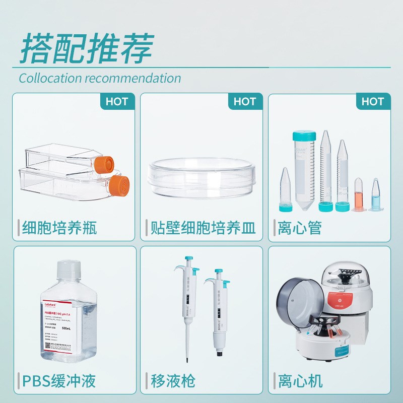 RPMI1640培q养基实验室哺乳动物培养溶液500mL