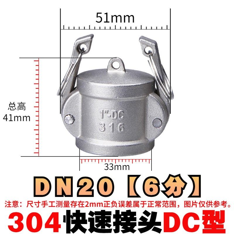 304不锈钢快速接头堵帽DC型母头扳把式活接卡扣洒水车堵塞管帽,标准件/零部件/工业耗材,液压接头,淘宝优惠券,粉丝福利购,淘宝优惠卷