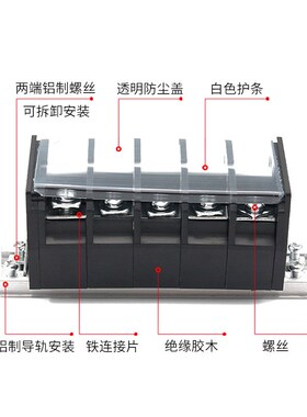 TD接线端子排组合导轨接线排15A20A30A60A大电流连接器电箱接线柱