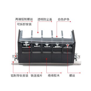 TD接线端子排组合导轨接线排15A20A30A60A大电流连接器电箱接线柱