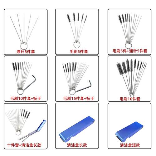 工具刷喷枪刷喷笔清洁刷化油器通针五件套毛刷纹身器材喷涂清洁刷