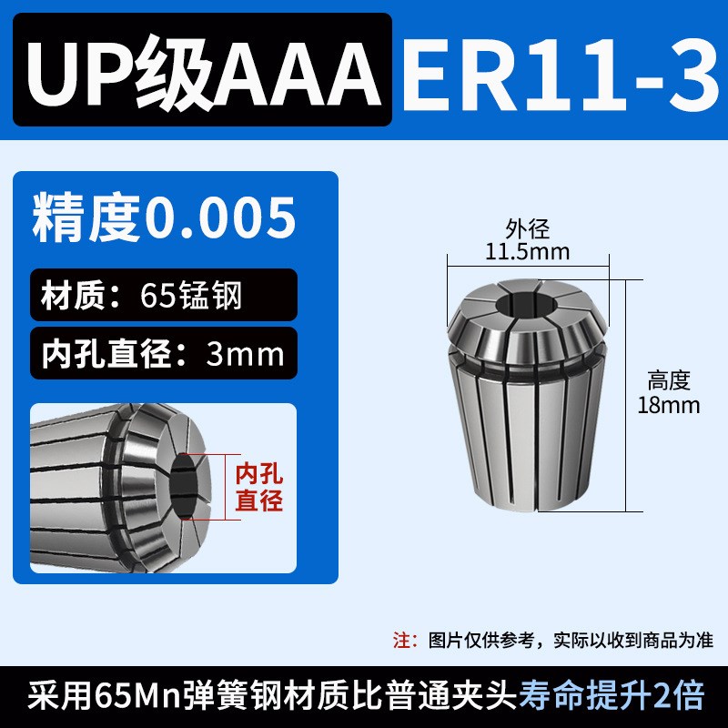 ER20筒夹高精弹簧数控铣刀夹头雕刻机弹性铣刀夹具er11 V16 25 32