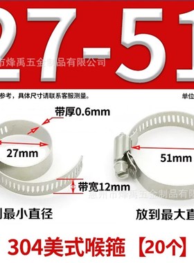 20PCbS 304不锈钢美式强力喉箍全钢紧固件煤气管卡箍固管夹