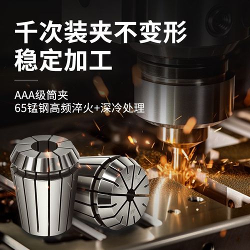 ER16筒夹高精度弹性夹头弹簧雕刻机数控夹具主轴开X料机铣刀刀柄