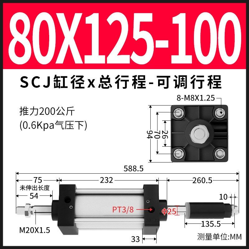 气动气缸行程可调SCJ80*25/50/75/100/125/150/200-50/100,标准件/零部件/工业耗材,气缸,淘宝优惠券,粉丝福利购,淘宝优惠卷
