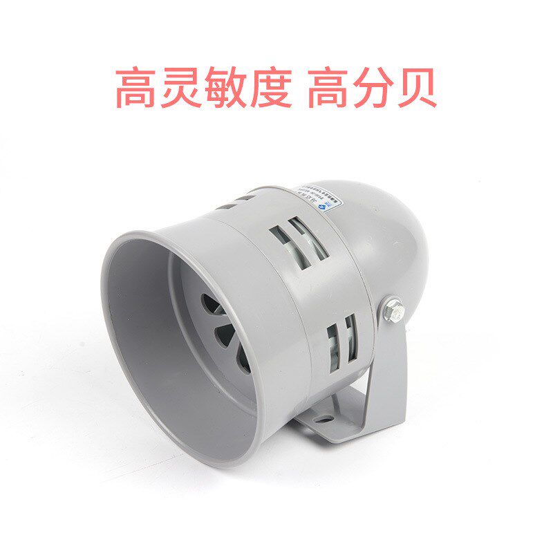 直供 MS-290迷你马达风螺报警器220v塑料壳工业马达报警器