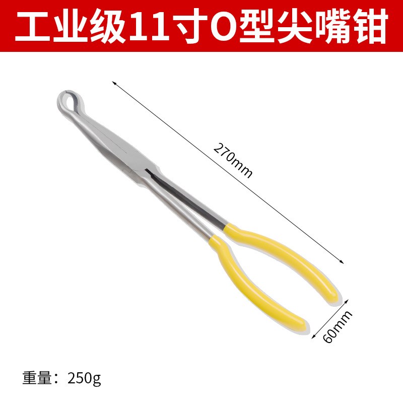 加长尖嘴钳特长弯嘴钳11/1w6寸长柄尖咀钳夹持钳尖头钳O型长把钳