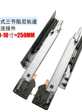 DTC抽屉阻尼轨道SS10全拉滑轨隐藏式缓冲导轨托底滑道轨热卖