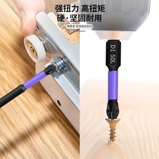 抗冲击强磁十字批头D1高扭力手电钻电动螺丝刀防滑加X长披头套装