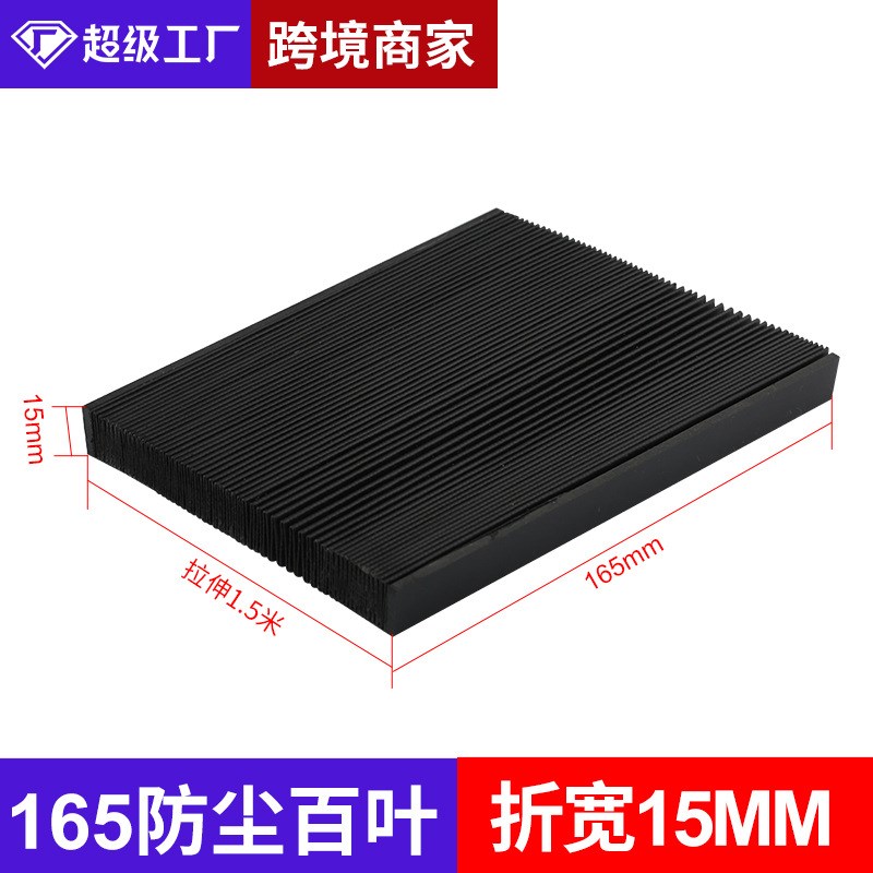 雕刻机防b尘布百叶老虎皮丝杆机黑色可伸缩变形横梁风琴导轨防尘