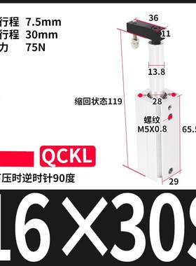 QCK回转夹紧旋转气缸12/16/32-20RLL转角下压90度夹紧气动