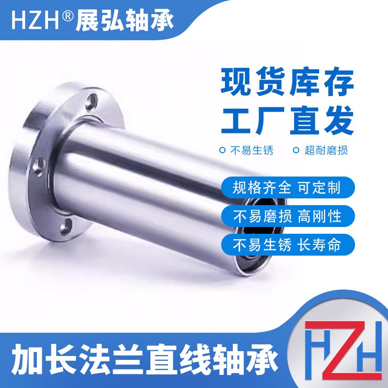 加长圆法兰直线轴g承LMF16LUU LMF20LUU LMF25LUU LMF30LUU 电镀