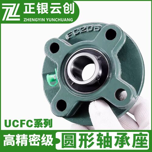 高端圆形轴承座UCFC203 FC204 FC205 FC206精密外球面带座轴承