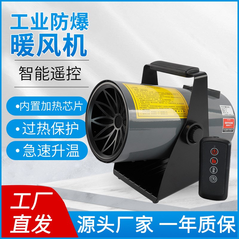 防爆暖风机取暖器3kw电暖气家用电E热全屋大面积浴室热风机冬天神