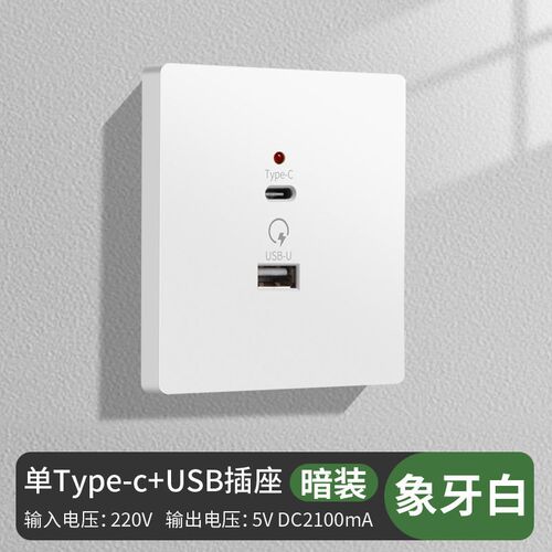 86型明装充电插座type-c快充转换多位usb快充电插座