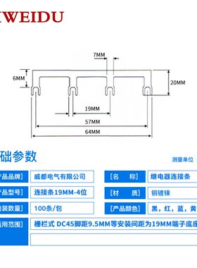 DC45端子短路片中心间距t19mm短接片4位铜连接条连接器接线端子