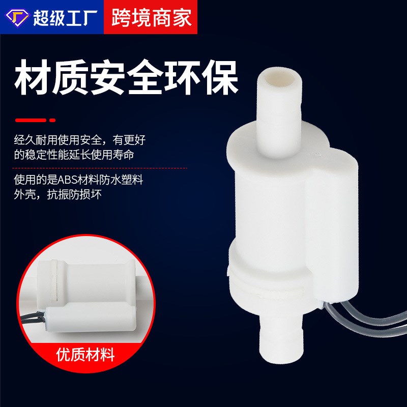 激光冷水机塑料传m感器水循环流量开关增压泵高精度活塞式传感器