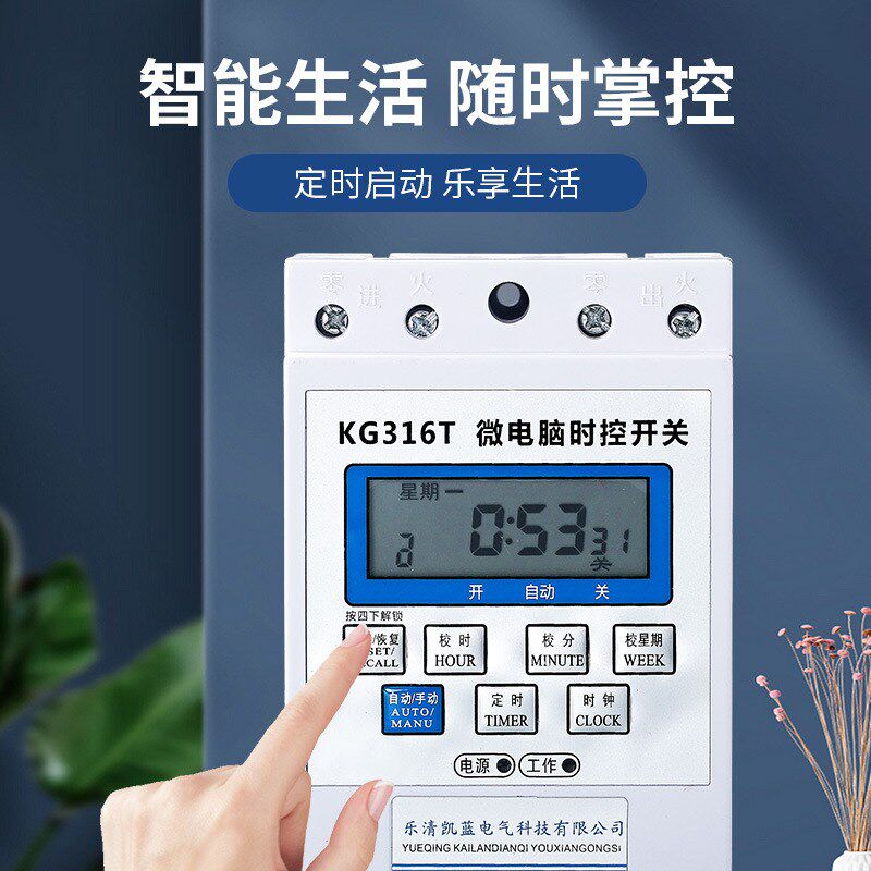 KG316T时控开关 220V自动循E环控微电脑时开关路灯电源计时器,电子/电工,智能开关,淘宝优惠券,粉丝福利购,淘宝优惠卷