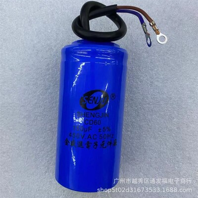 圆柱形CD60系列防阻燃壳子金属薄膜电容器 电机水泵洗车机电容器