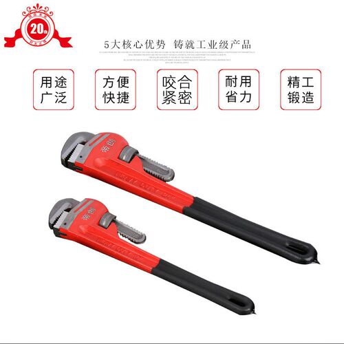 管子钳重型沾塑维修家用自紧大号小号装修水管扳手五金工具