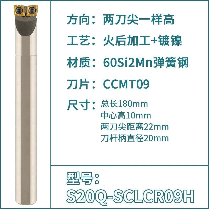 弹簧钢R内孔L-S20R镗孔车刀SCLCR09S16Q双头车SCVLCR06H刀杆