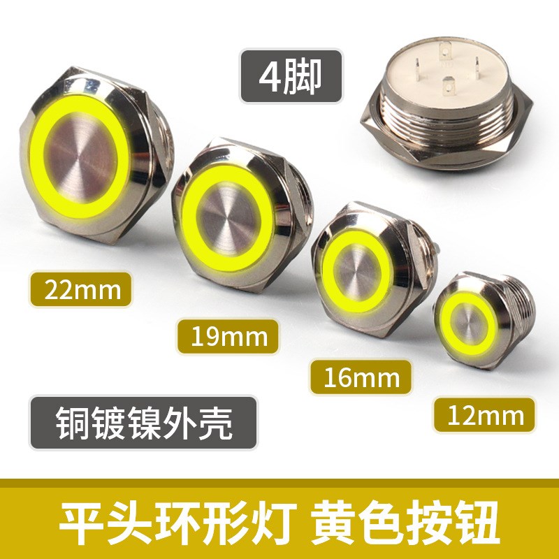 16mm自复位金属按钮r防水开关黑色外壳带灯改装电源启动点动按键